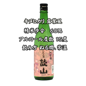 A-117.【古都・奈良の杜氏が醸す美酒】談山　特別純米　720ｍl