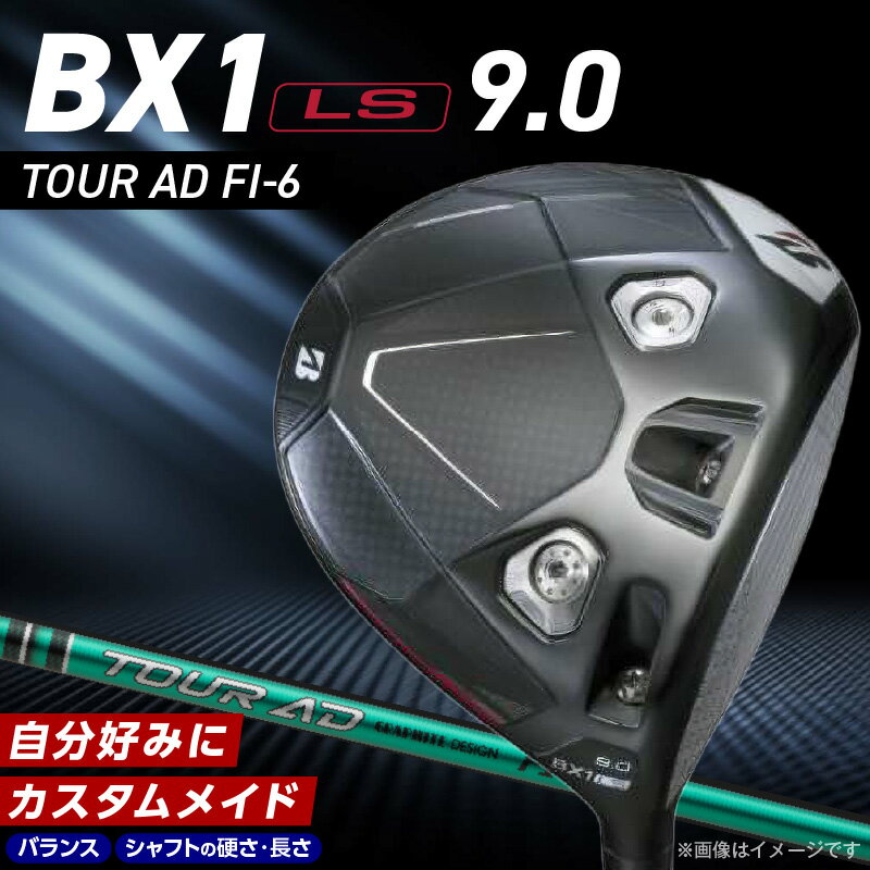 【ふるさと納税】 2025年モデル ブリヂストン ゴルフ クラブ ドライバー 25B BX1LS DRIVER TOUR AD FI-6 ロフト 9.0 高初速 追求 ロースピン モデル カーボンコンポジット構造 高強度 つかまり抑制 ゴルフ用品 スポーツ カスタム カスタムメイド 福岡県 久留米市 送料無料