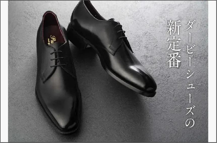 革靴 3アイレットダービー（ハンドソーンウェルテッド製法／博多製造） 23cm