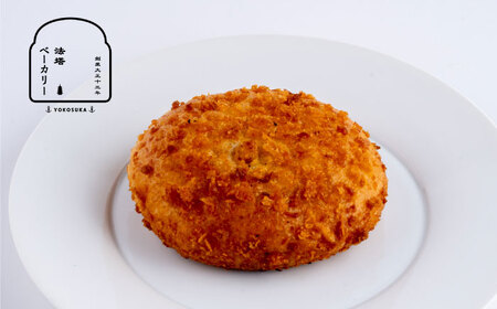 カレーパン好き必見！全国1位に輝いた日本一のよこすか海軍カレーパン6個セット【法塔ベーカリー】[AKGW003]