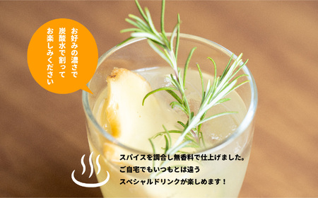 岳温泉発　温泉クラフトジンジャーシロップセット【佐藤物産】