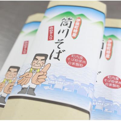 ふるさと納税 伊根町 干しそば(つゆ付き) 3人前×3箱　伊根町より生麺とほとんど変わらない打ちたての風味と香りをお届け |  | 01