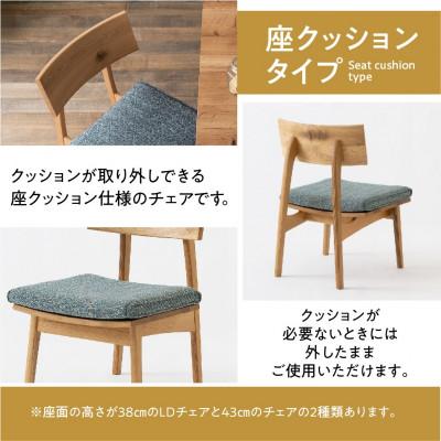 ふるさと納税 高山市 飛騨産業の森のことば SN240 LDチェア  ホワイトオーク オイル塗装 ベガスG ES020 |  | 02