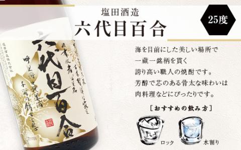CSR-601 甑焼酎飲み比べ 3本セット(一升) 各1800ml