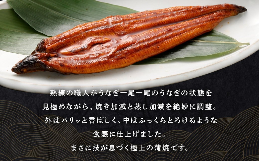 「うなぎ料理 柳屋」 国産 うなぎ 蒲焼 200g×2尾