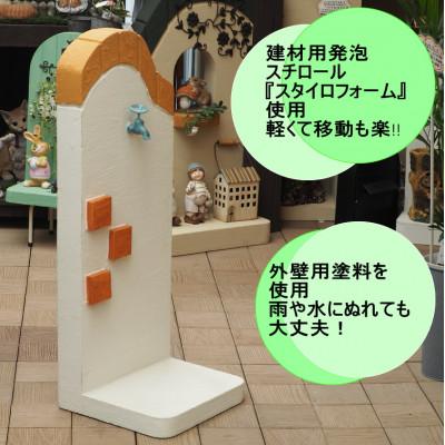 ふるさと納税 朝倉市 軽量で移動も簡単!好きなものを飾って楽しもう♪ハイウォール(飾り塀) 飾り蛇口付き(オレンジ) |  | 01