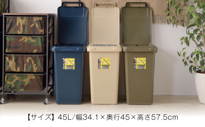 ごみ箱 連結 45L ベージュ 2個組/ ダストボックス ゴミ箱 ごみ箱 / 恵那市 / 東谷株式会社 明智流通センター [AUAD094]