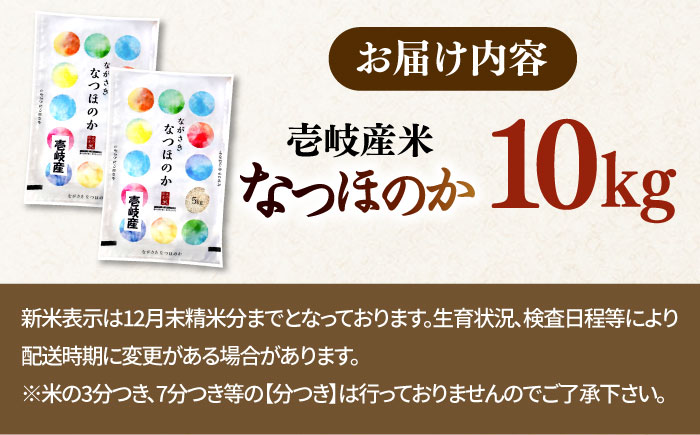 【R7年度産】なつほのか 10kg [JCZ015] 米 ごはん ご飯 なつほのか 特A 30000 30000円