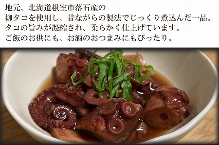 ＜12月15日決済分まで年内配送＞【北海道根室産】たこのやわらか煮100g×10P(計1kg) F-20007