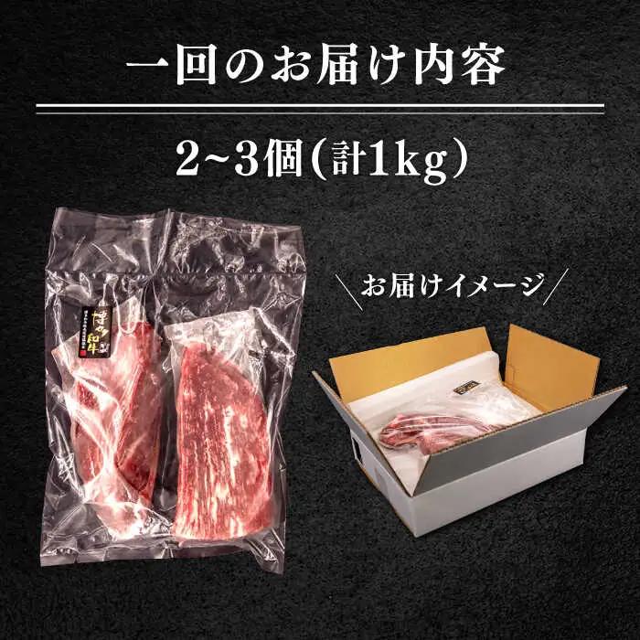 【 全3回 定期便 】 博多 和牛 モモ ブロック 1kg ( 2-3本 ) 糸島市 / 幸栄物産　肉 牛肉  [ABH023]