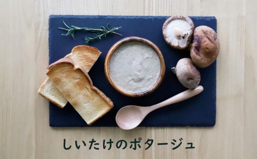 竹下牧場 takeshita farm【定期便6ヶ月】ポタージュ４種４袋セット 計610g