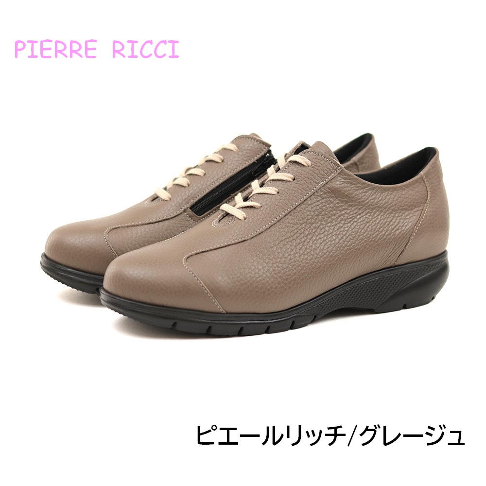【ピエールリッチ】ファスナー付き 軽量 ソフト レザースニーカー グレージュ PR821（婦人靴） 24.0cm
