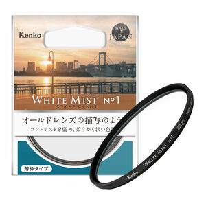 ホワイトミスト No.1 ＜フィルター径６２ｍｍ＞ ｜ カメラフィルター レンズフィルター カメラ
