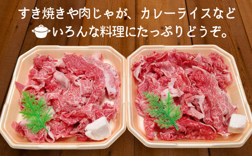 淡路牛切り落とし（約1?）