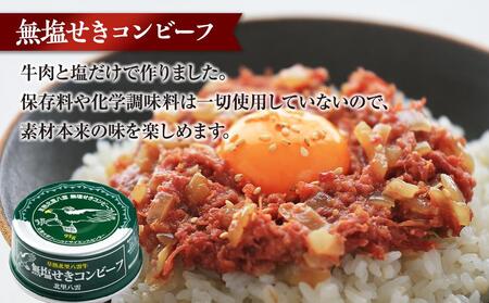 【6回定期便】北里八雲牛 加工品3点詰め合わせセット | 定期便　定期便　定期便　定期便　定期便　