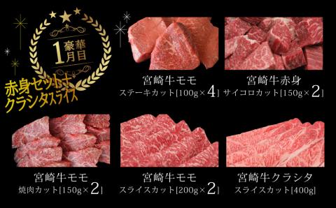 宮崎牛だけのスペシャルコース計5.1kg【3か月定期便】