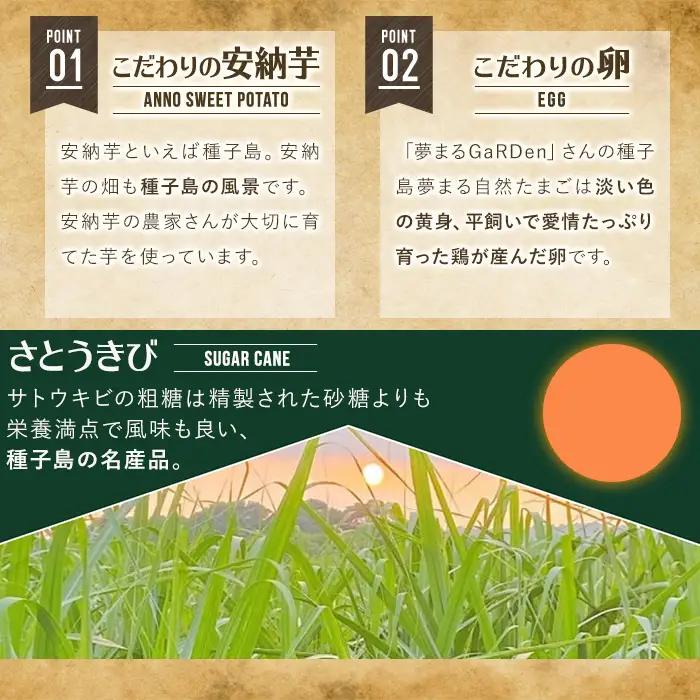 n229 安納芋 バスクチーズケーキ「種子島の風景」4号・12cm 中種子町 特産品 スイーツ クリームチーズ 生クリーム さとうきび さつまいも 卵 乳製品  洋菓子 菓子 焼き菓子 おやつ ケーキ