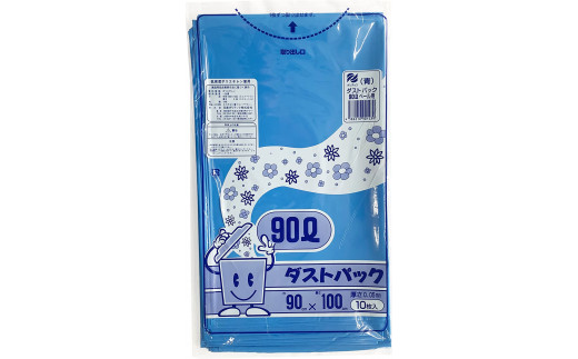 袋で始めるエコな日常！地球にやさしい！ダストパック　90L　青（10枚入）×10冊セット　愛媛県大洲市/日泉ポリテック株式会社 [AGBR061]ゴミ袋 ごみ袋 エコ 無地 ビニール ゴミ箱用 ごみ箱 防災 災害 非常用 使い捨て キッチン屋外 キャンプ