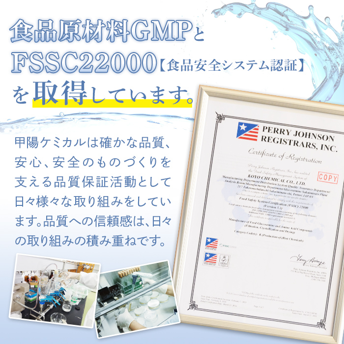 ＜数量限定・機能性表示食品＞グルコサミン (90粒×3個セット)【sm-BR003】【甲陽ケミカル】