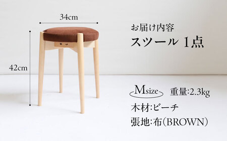 オリジナルスツール「FUKUYAMA」Mサイズ【木材：ビーチ／張地：布（BROWN）】
