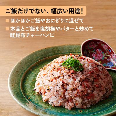 ふるさと納税 小樽市 【木の屋】海鮮生ふりかけ　鮭昆布　160g×2袋 |  | 02