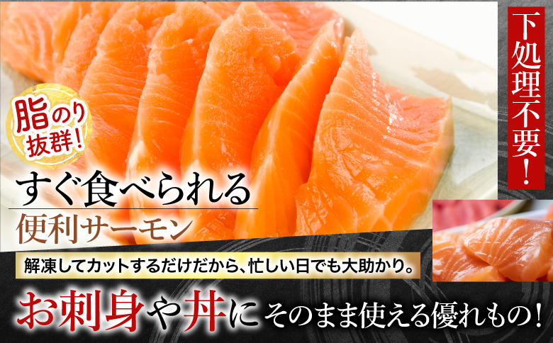 お刺身トラウトサーモン15～30本(計7.5kg) E-09001