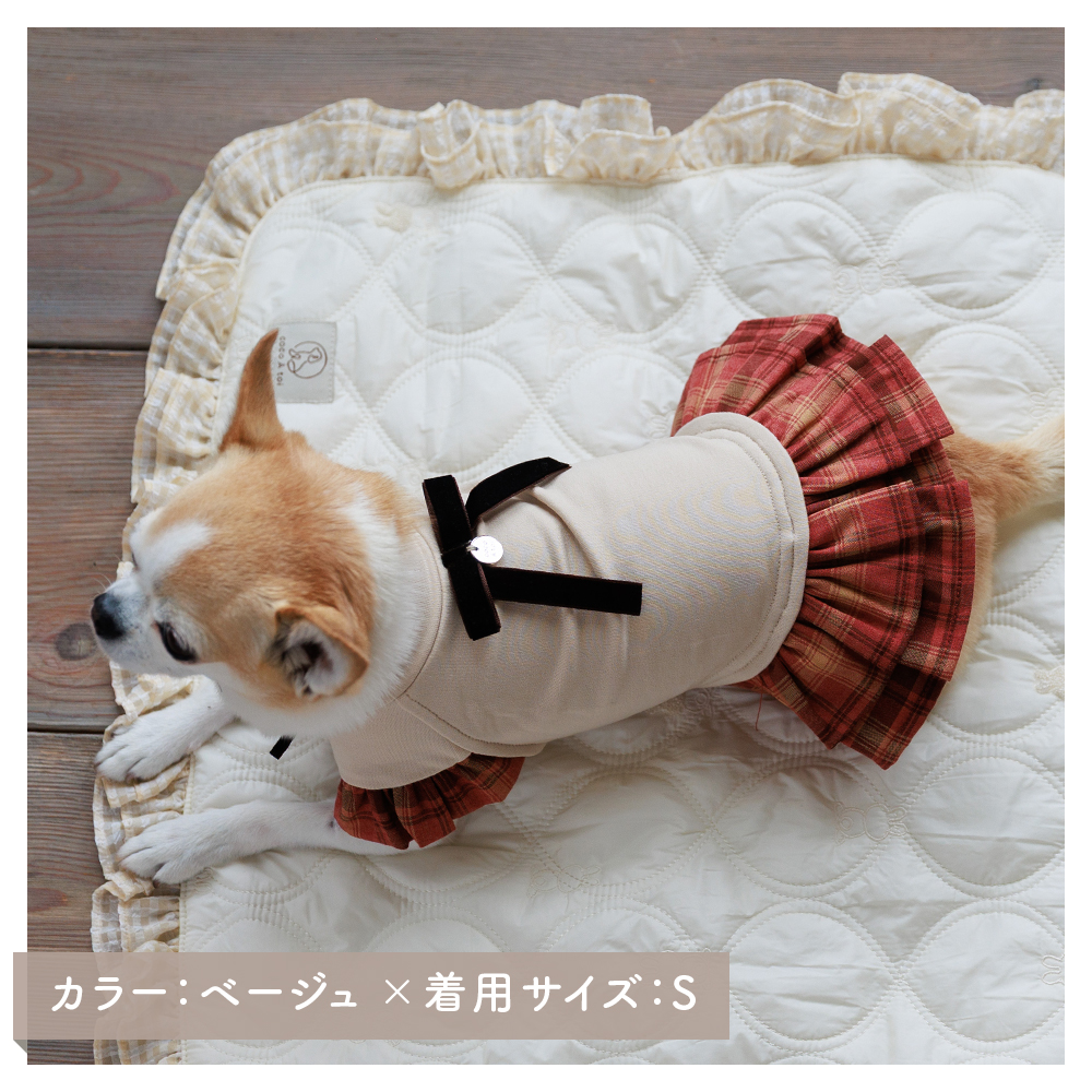 秋色チェックフリルワンピース (L) 犬服 小型犬 ドッグウェア 可愛い チェック柄【ココアトワ(cocoAtoi)】
