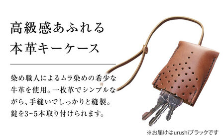 キーケース 手縫レザーキーケース33ドット urushiブラック 本革 レザー 革 メンズ レディース プレゼント 大阪府高槻市/KAKURA[AOBI051]