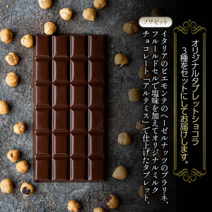 タブレットショコラ3種セット（ピスターシュ・ノワゼット・キャラメル各1種）／NICOchocolaterie チョコレート チョコレート専門店 ボンボンショコラ スイーツ お菓子 贈答用 ギフト お取
