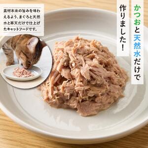 ペットフード無一物(R)かつお70g缶【はごろもフーズ】◆