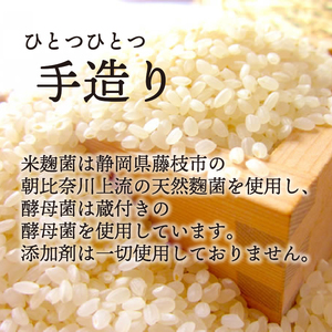 日本酒 生酛 純米酒 穂の穂 720ml × 1 自然栽培米 生もと純米酒 贈答 ギフト 自然米 コシヒカリ 伝統製法 生もと造り お祝い 藤枝 静岡 地酒(日本酒お酒 贈答日本酒 地酒日本酒 ギフト