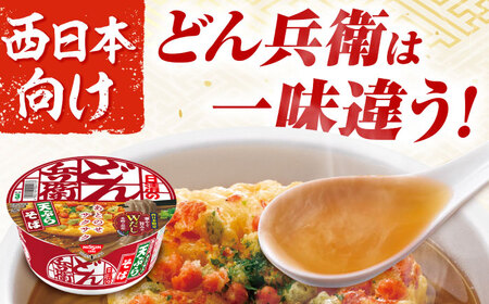 【全12回定期便】日清のどん兵衛　天ぷらそば（西日本向け/1ケース12食入）/ カップ麺 カップそば そば インスタント / 栗東市 / 日清食品株式会社[BIBI020]
