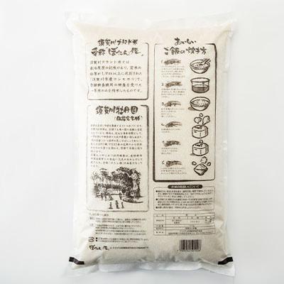 ふるさと納税 須賀川市 【地元ブランド】令和6年産ぼたん姫精米　20kg |  | 01