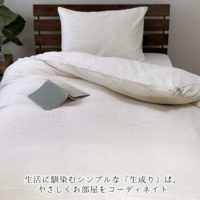 ふるさと納税 和泉市 【ダブル3点セット】オーガニックコットン2重ガーゼカバーセット GW-3SET |  | 02