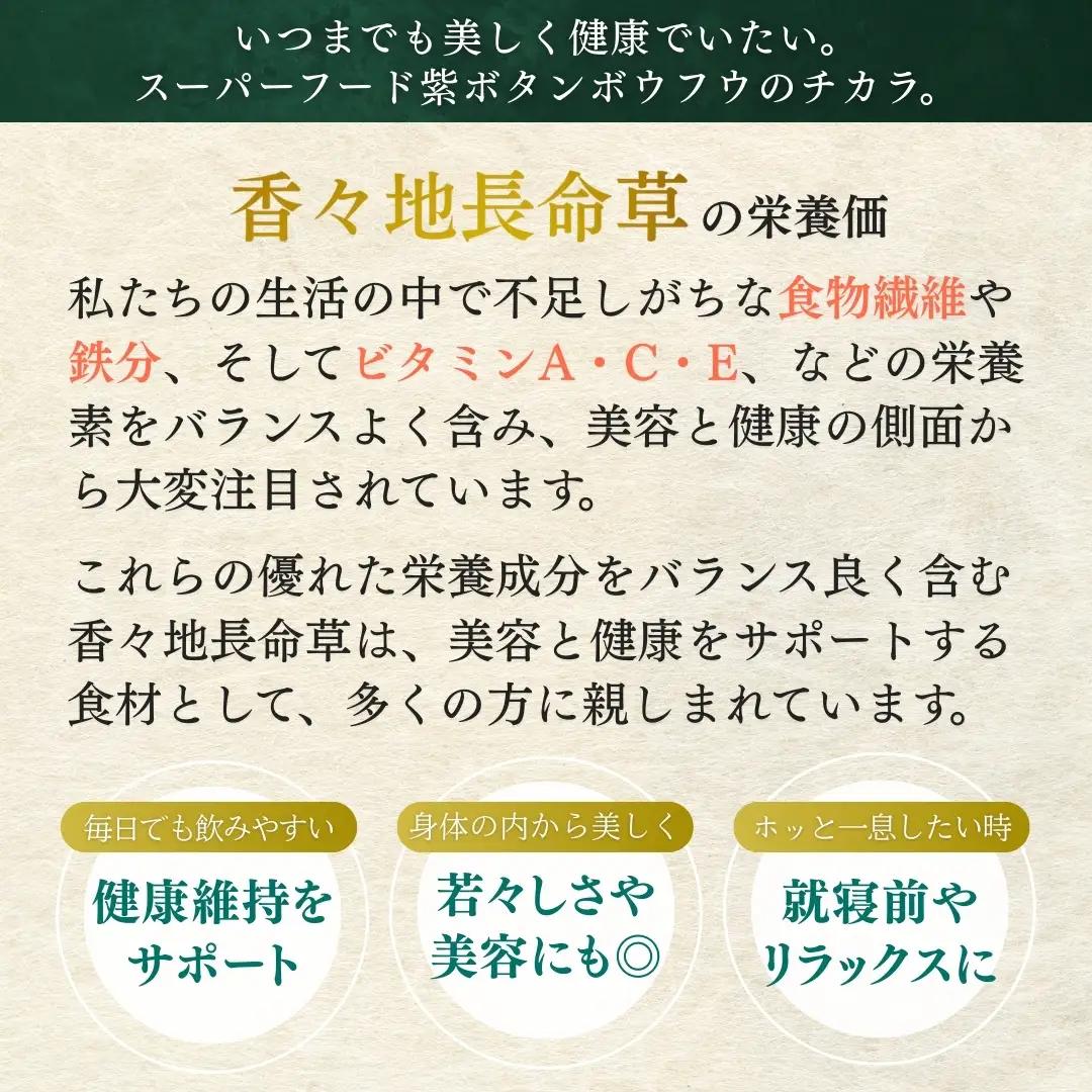 香々地長命草パウダー（3g×10包入） | 青汁　香々地ベジファーム　豊後高田市