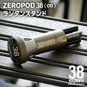 【ふるさと納税】 ZEROPOD38（ OD ）ランタンスタンド ソロキャン ランタン スタンド camp キャンプ用品 ギア用品 アウトドア用品 キャンプ アウトドア レジャー 38研究所 カッコイイ 機能性