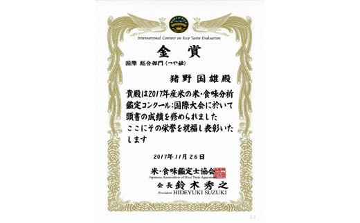 【令和6年産】米・食味分析鑑定コンクール金賞受賞生産者が作る つや姫5kg（有機JAS）【精米】 F21B-133