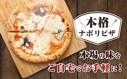 もちもち 冷凍ピザ 燻製チーズのマルゲリータ 約23cm 3枚 ピザ 冷凍 マルゲリータ ナポリピザ チーズ AS-2257