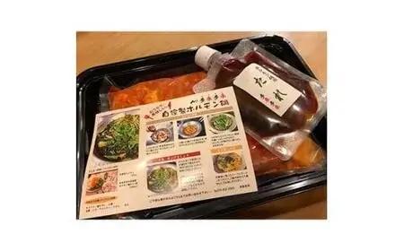 【焼き肉の名店のホルモン鍋セット】3～4人前 鍋セット