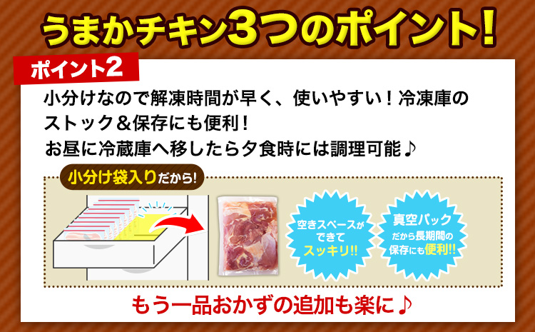 鶏肉 大容量 肉 うまかチキン もも+むねハーフセット(計2種類)  合計3.41kg《10月出荷予定》カット済 もも 若鶏もも肉 むね肉 冷凍 真空 小分け