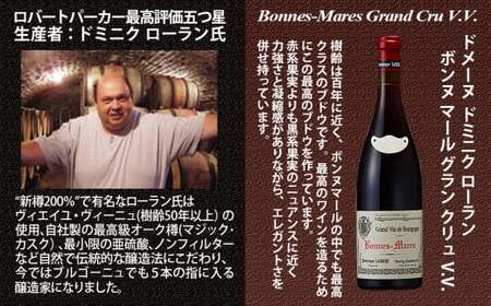 FD585 福智山ダム熟成 五つ星生産者 ブルゴーニュ最高峰GC 5選-05 ワイン お酒 酒 アルコール 赤ワイン 熟成ワイン 洋酒 果実酒 冷蔵