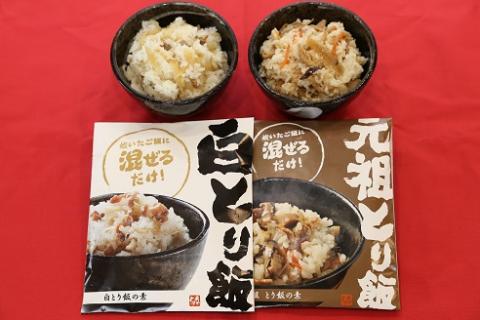 中津からあげ 綾鶏 食べ比べセット 唐揚げ・とり天・とり飯の素 家庭調理 中津からあげ 唐揚げ からあげ から揚げ 弁当 おかず お惣菜 おつまみ 大分県 中津市 熨斗対応可