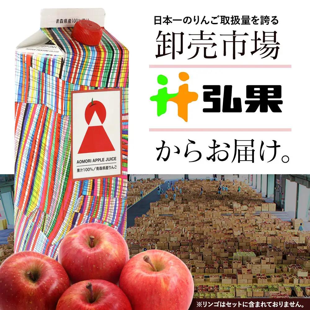 りんごジュース 1L×5本 ヘラルボニーデザイン・パッケージ