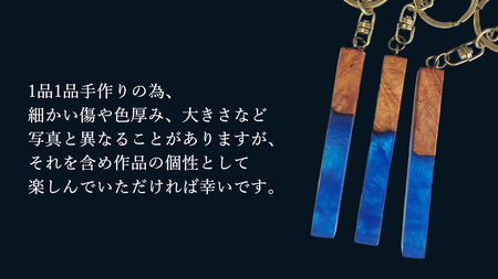 花梨 ( カリン ) の木を使用したストレート型レジン キーホルダー 《きらめきディープブルー》[CM025sa]