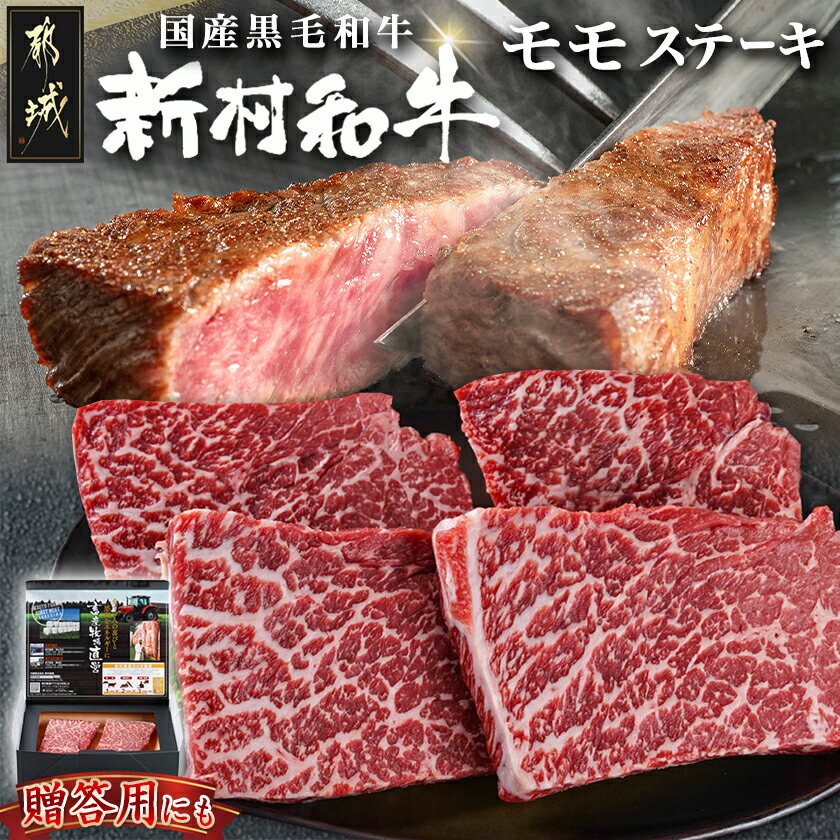【ふるさと納税】【黒毛和牛】モモステーキ800g(200g×4枚) - 国産 黒毛和牛 モモステーキ 200g×2枚×2パック 牛肉 モモ 赤身 ステーキ 急速冷凍 送料無料 AD-4204 【宮崎県都城市は2年連続ふるさと納税日本一！】