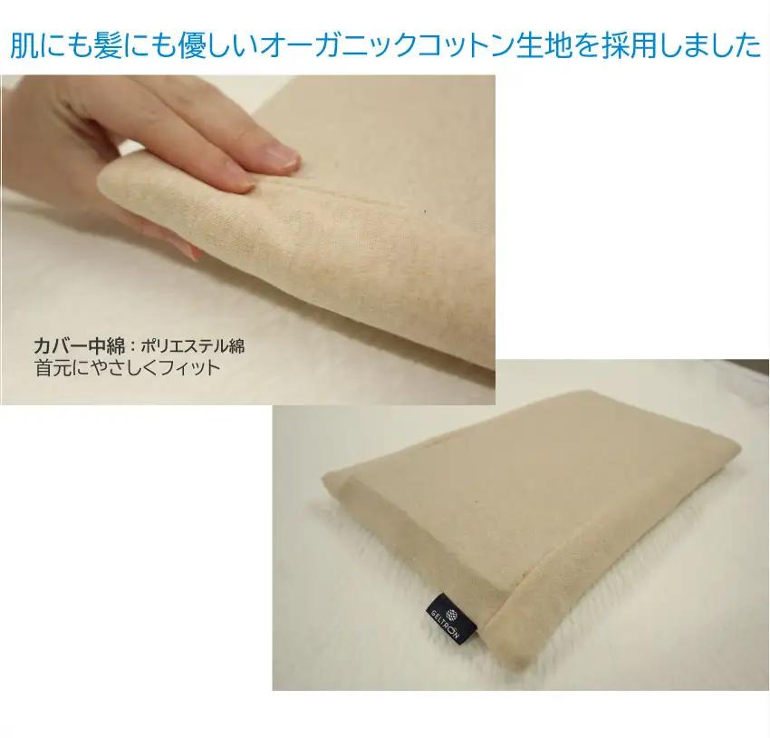ベビーまくら Child fitt ： ベビーピロー 枕 ベビー用品 ジェルトロン