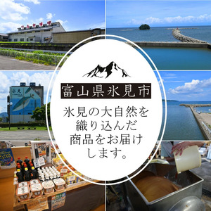 越中・氷見　米麹味噌　500g×8個 富山県 氷見市 味噌 米みそ 味噌汁 和食 4kg 
