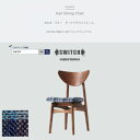 【ふるさと納税】Karl Dining Chair ガルボ ブルー ダークブラウンフレーム【SWOF】【1487585】