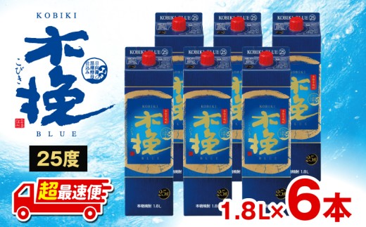 【超最速便】木挽BLUE 25度 紙パック 1.8L 6本セット_M375-002-03-1W