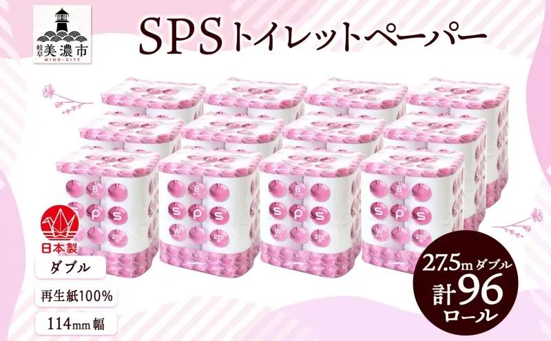 トイレットペーパー ダブル 川一製紙 トイレットペーパー【27.5m 8ロール×12袋 計96ロール】